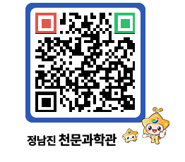 천문과학관 QRCODE - 행사안내 페이지 바로가기 (http://www.jangheung.go.kr/star/0m3s11@)