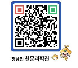 천문과학관 QRCODE - 행사안내 페이지 바로가기 (http://www.jangheung.go.kr/star/0nbsrf@)