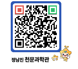 천문과학관 QRCODE - 행사안내 페이지 바로가기 (http://www.jangheung.go.kr/star/0ndx4h@)