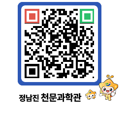 천문과학관 QRCODE - 행사안내 페이지 바로가기 (http://www.jangheung.go.kr/star/0nyglj@)