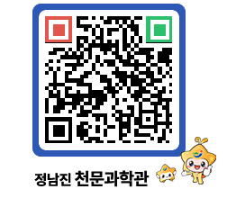 천문과학관 QRCODE - 행사안내 페이지 바로가기 (http://www.jangheung.go.kr/star/0pg0ft@)