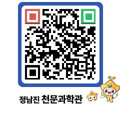 천문과학관 QRCODE - 행사안내 페이지 바로가기 (http://www.jangheung.go.kr/star/0r430b@)