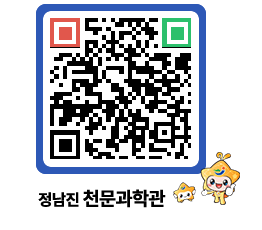 천문과학관 QRCODE - 행사안내 페이지 바로가기 (http://www.jangheung.go.kr/star/0rc5eo@)