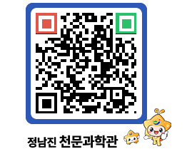 천문과학관 QRCODE - 행사안내 페이지 바로가기 (http://www.jangheung.go.kr/star/0rkjnu@)