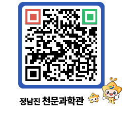 천문과학관 QRCODE - 행사안내 페이지 바로가기 (http://www.jangheung.go.kr/star/0tzrka@)