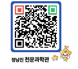 천문과학관 QRCODE - 행사안내 페이지 바로가기 (http://www.jangheung.go.kr/star/0vgqco@)