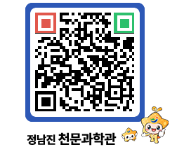 천문과학관 QRCODE - 행사안내 페이지 바로가기 (http://www.jangheung.go.kr/star/0wy0kb@)