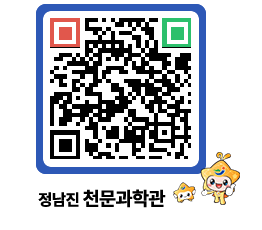 천문과학관 QRCODE - 행사안내 페이지 바로가기 (http://www.jangheung.go.kr/star/0xgxzt@)