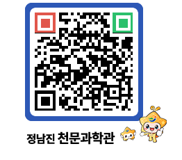 천문과학관 QRCODE - 행사안내 페이지 바로가기 (http://www.jangheung.go.kr/star/0xzok0@)