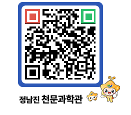 천문과학관 QRCODE - 행사안내 페이지 바로가기 (http://www.jangheung.go.kr/star/0y5vum@)