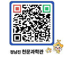 천문과학관 QRCODE - 행사안내 페이지 바로가기 (http://www.jangheung.go.kr/star/0yminw@)