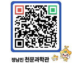 천문과학관 QRCODE - 행사안내 페이지 바로가기 (http://www.jangheung.go.kr/star/0zxyt3@)