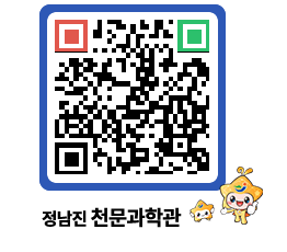 천문과학관 QRCODE - 행사안내 페이지 바로가기 (http://www.jangheung.go.kr/star/1150yc@)