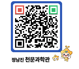 천문과학관 QRCODE - 행사안내 페이지 바로가기 (http://www.jangheung.go.kr/star/11akac@)