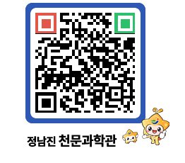 천문과학관 QRCODE - 행사안내 페이지 바로가기 (http://www.jangheung.go.kr/star/11hwwg@)