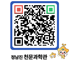 천문과학관 QRCODE - 행사안내 페이지 바로가기 (http://www.jangheung.go.kr/star/13wvm5@)