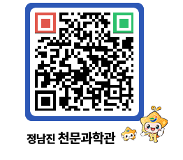 천문과학관 QRCODE - 행사안내 페이지 바로가기 (http://www.jangheung.go.kr/star/14jzsa@)