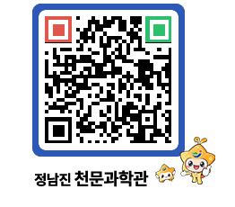 천문과학관 QRCODE - 행사안내 페이지 바로가기 (http://www.jangheung.go.kr/star/1a11ou@)