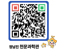 천문과학관 QRCODE - 행사안내 페이지 바로가기 (http://www.jangheung.go.kr/star/1aae3l@)