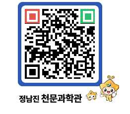 천문과학관 QRCODE - 행사안내 페이지 바로가기 (http://www.jangheung.go.kr/star/1ar5ga@)