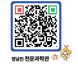 천문과학관 QRCODE - 행사안내 페이지 바로가기 (http://www.jangheung.go.kr/star/1dc5bd@)