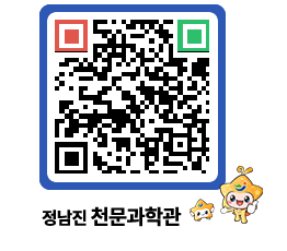 천문과학관 QRCODE - 행사안내 페이지 바로가기 (http://www.jangheung.go.kr/star/1gxs0l@)