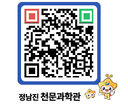 천문과학관 QRCODE - 행사안내 페이지 바로가기 (http://www.jangheung.go.kr/star/1ht2pb@)