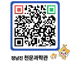 천문과학관 QRCODE - 행사안내 페이지 바로가기 (http://www.jangheung.go.kr/star/1izqfc@)