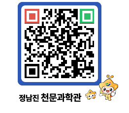 천문과학관 QRCODE - 행사안내 페이지 바로가기 (http://www.jangheung.go.kr/star/1j5mte@)