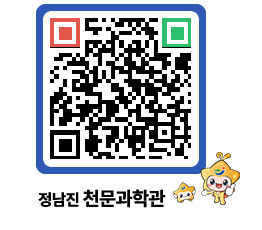 천문과학관 QRCODE - 행사안내 페이지 바로가기 (http://www.jangheung.go.kr/star/1kpz0d@)