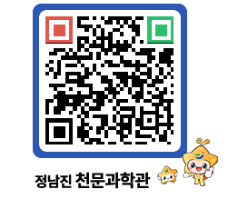 천문과학관 QRCODE - 행사안내 페이지 바로가기 (http://www.jangheung.go.kr/star/1mr1ez@)