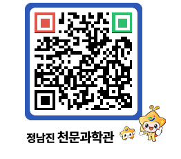 천문과학관 QRCODE - 행사안내 페이지 바로가기 (http://www.jangheung.go.kr/star/1ngxnd@)