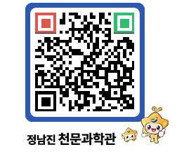 천문과학관 QRCODE - 행사안내 페이지 바로가기 (http://www.jangheung.go.kr/star/1ntirb@)