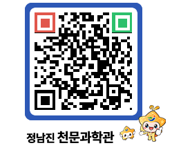 천문과학관 QRCODE - 행사안내 페이지 바로가기 (http://www.jangheung.go.kr/star/1nwwjw@)