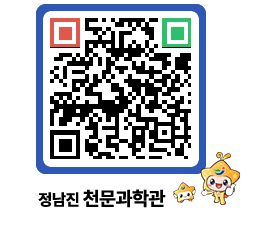 천문과학관 QRCODE - 행사안내 페이지 바로가기 (http://www.jangheung.go.kr/star/1o2cgx@)