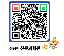 천문과학관 QRCODE - 행사안내 페이지 바로가기 (http://www.jangheung.go.kr/star/1o2tcq@)