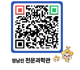 천문과학관 QRCODE - 행사안내 페이지 바로가기 (http://www.jangheung.go.kr/star/1pwqto@)