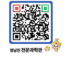 천문과학관 QRCODE - 행사안내 페이지 바로가기 (http://www.jangheung.go.kr/star/1r0m0e@)