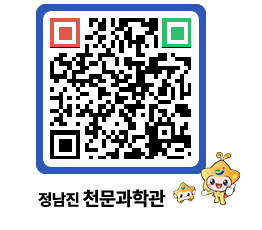 천문과학관 QRCODE - 행사안내 페이지 바로가기 (http://www.jangheung.go.kr/star/1rarsz@)