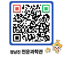 천문과학관 QRCODE - 행사안내 페이지 바로가기 (http://www.jangheung.go.kr/star/1reu0t@)