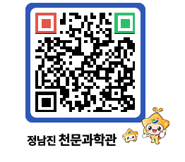 천문과학관 QRCODE - 행사안내 페이지 바로가기 (http://www.jangheung.go.kr/star/1rjc2e@)