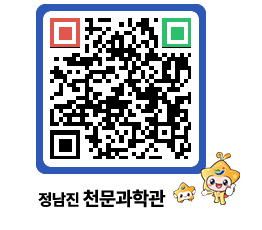 천문과학관 QRCODE - 행사안내 페이지 바로가기 (http://www.jangheung.go.kr/star/1rr2n4@)