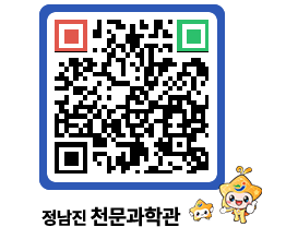 천문과학관 QRCODE - 행사안내 페이지 바로가기 (http://www.jangheung.go.kr/star/1spdln@)