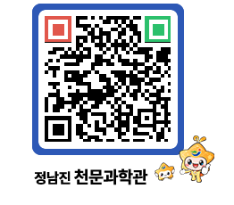 천문과학관 QRCODE - 행사안내 페이지 바로가기 (http://www.jangheung.go.kr/star/1w2ev2@)