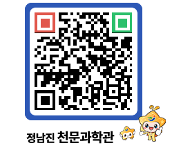 천문과학관 QRCODE - 행사안내 페이지 바로가기 (http://www.jangheung.go.kr/star/1wmpbo@)