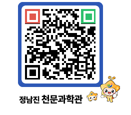 천문과학관 QRCODE - 행사안내 페이지 바로가기 (http://www.jangheung.go.kr/star/1x4z3c@)