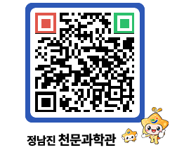 천문과학관 QRCODE - 행사안내 페이지 바로가기 (http://www.jangheung.go.kr/star/1xfrta@)