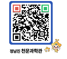 천문과학관 QRCODE - 행사안내 페이지 바로가기 (http://www.jangheung.go.kr/star/1xgbq5@)