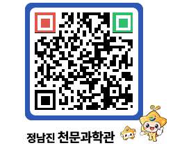 천문과학관 QRCODE - 행사안내 페이지 바로가기 (http://www.jangheung.go.kr/star/1xj2bq@)