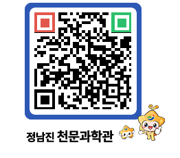 천문과학관 QRCODE - 행사안내 페이지 바로가기 (http://www.jangheung.go.kr/star/1zmrss@)